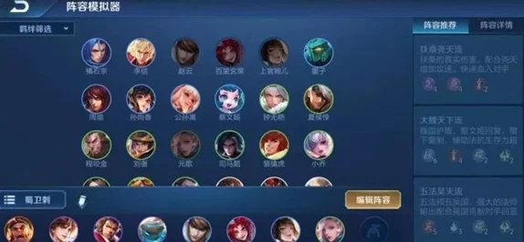 王者荣耀自走棋：网友热评辅助阵容搭配推荐，打造无敌策略组合！