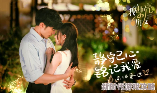 电话情人《电话情人》即将上映，揭秘都市男女情感迷局