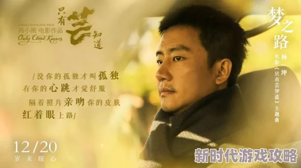 爱人这部电影真诚动人，展现了爱情的纯粹与无私，是一部不可多得的佳作。