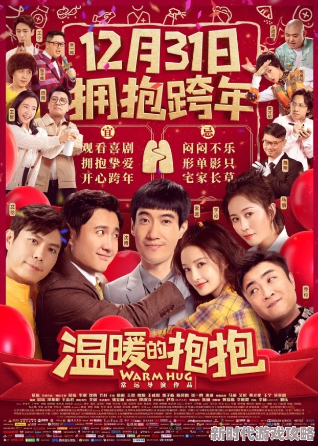 恋人2008这部电影讲述了爱情与命运的纠葛，值得一看