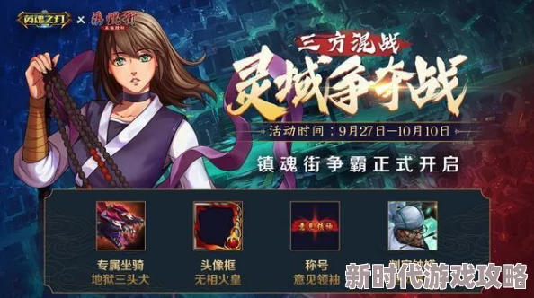 镇魂街破晓何时上线引热议，网友期待2024年11月正式版震撼来袭