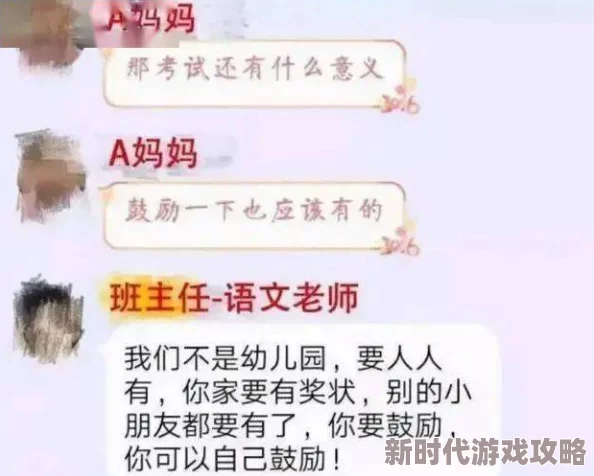 补课老师让我cao出水家长群里讨论纷纷