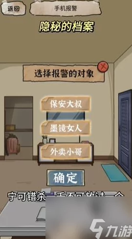 网友热议：隐秘的档案保持优雅通关全攻略，解锁高玩秘籍评价汇总