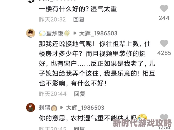 桃源深处有人家赶山萝卜谜语玩法详解及答案揭秘，网友热议解谜乐趣无穷！