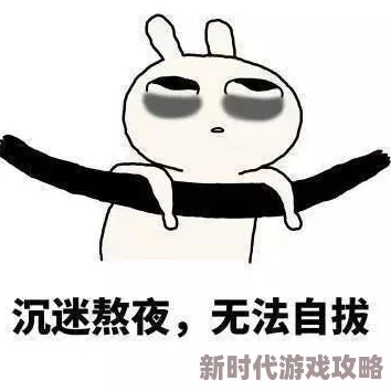 慢慢脱别弄醒她小明昨晚熬夜看球赛，结果睡过头了