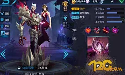 王者荣耀S17干将莫邪出装全攻略：新赛季法师顶级装备推荐，网友热议必备指南