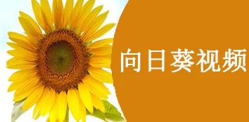 向日葵app下载汅api免费网址下载提供便捷获取资源的途径