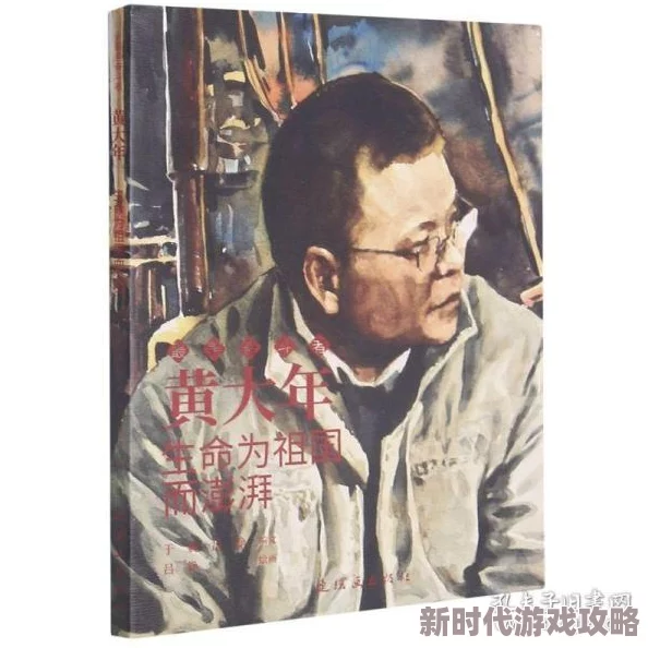 大雷叉大狙黄光年正传