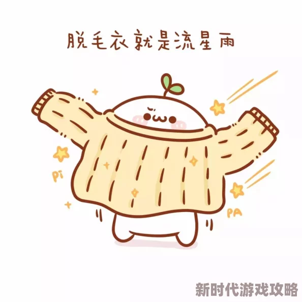 《天涯明月刀手游》流星雨天气全面详解：如何应对并享受这一独特挑战？网友评价极高