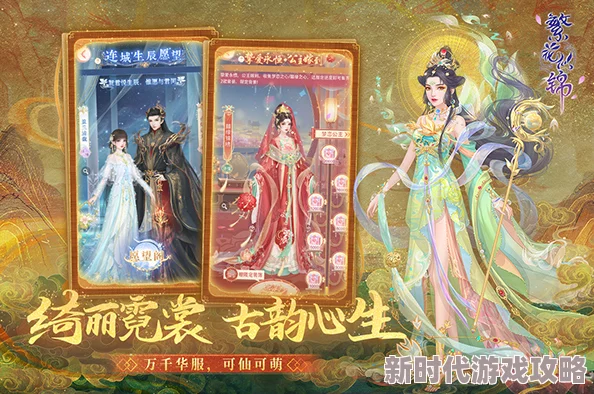 繁花似锦2024年最新兑换码大放送，网友热议：超值福利不容错过！