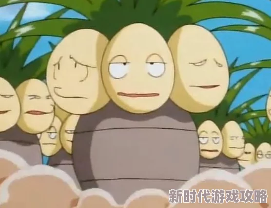 宝可梦大冒险深度解析：椰蛋树技能组合引热议，网友评价褒贬不一！