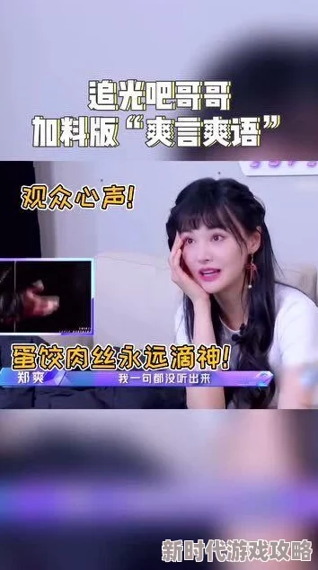 天天爽夜夜爽人人爽一区二区最近上线了全新互动直播功能，让观众体验更加身临其境的娱乐盛宴