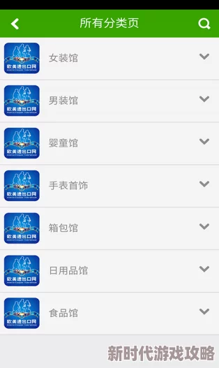 欧美亚洲国产专区在线app春季更新带来全新界面和更多精选内容