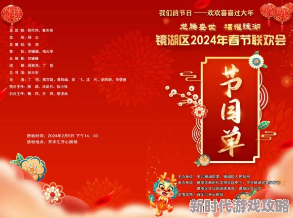 亚洲a在线播放春节期间推出特别节目迎新年