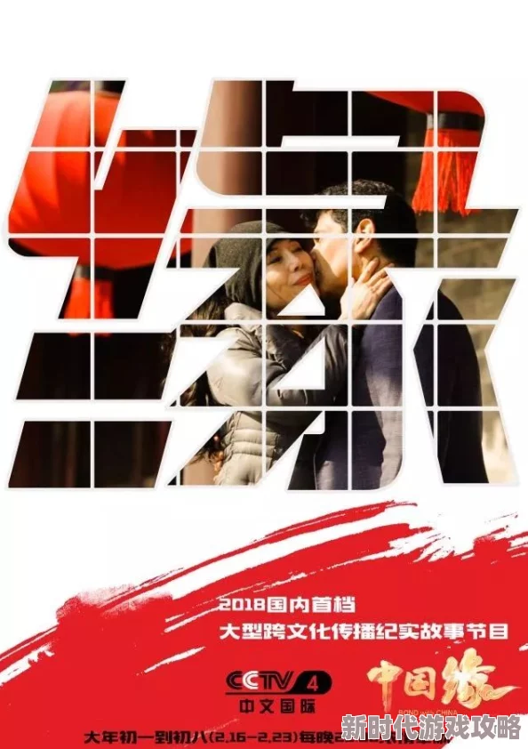 亚洲a在线播放春节期间推出特别节目迎新年