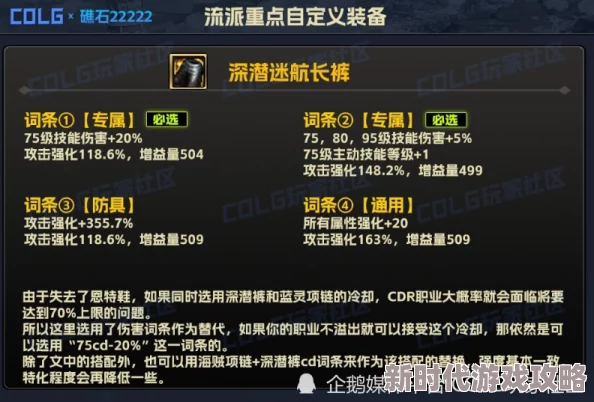 刃境霜冷流派深度攻略：网友热议的高效通关技巧与心得分享