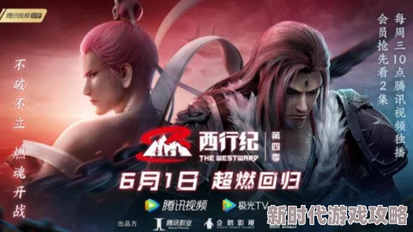 西行纪燃魂2024年最新兑换码大放送，网友热议：福利满满，速来领取！