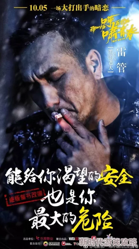 十八岁新疆女rapper主演电影《热血无赖》讲述青春成长故事