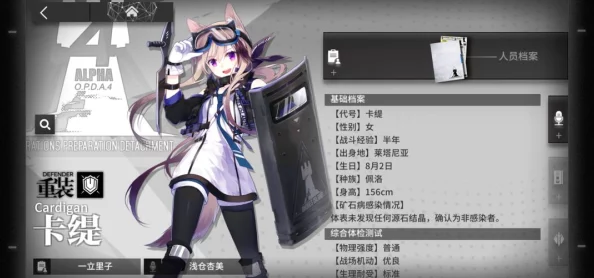 《明日方舟》卡缇角色获取攻略：网友热议的收集方法与评价汇总