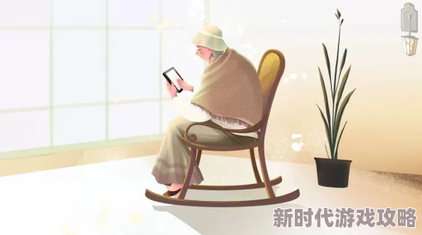 专找老阿姨俩的兄弟指的是那些专门寻找年长女性作为伴侣的男性