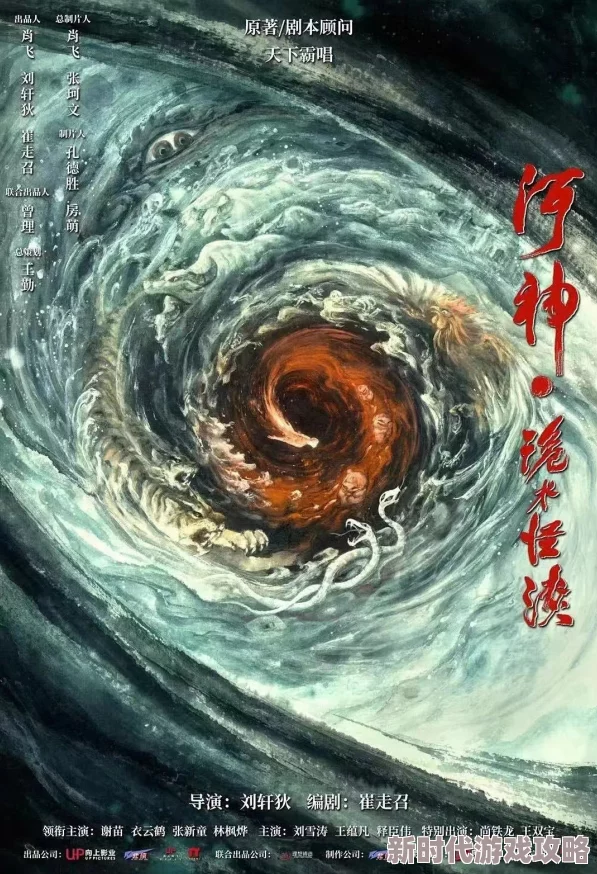 啪啪啪羞羞日漫n河神·诡水怪谈