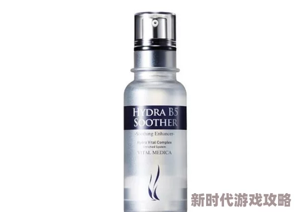 久久久亚洲精品精华液提炼自天然植物成分，富含营养素，能有效滋润肌肤