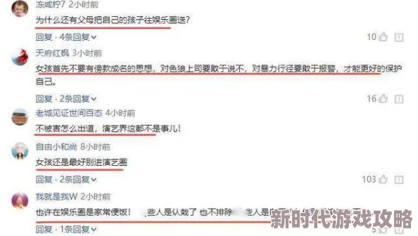 孽欲近日,某知名导演因涉嫌性骚扰被多名女演员举报,事件持续发酵中 孽欲近日,某知名导演因涉嫌性骚扰被多名女演员举报,事件持续发酵中