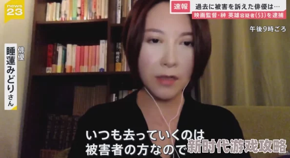 孽欲近日,某知名导演因涉嫌性骚扰被多名女演员举报,事件持续发酵中 孽欲近日,某知名导演因涉嫌性骚扰被多名女演员举报,事件持续发酵中