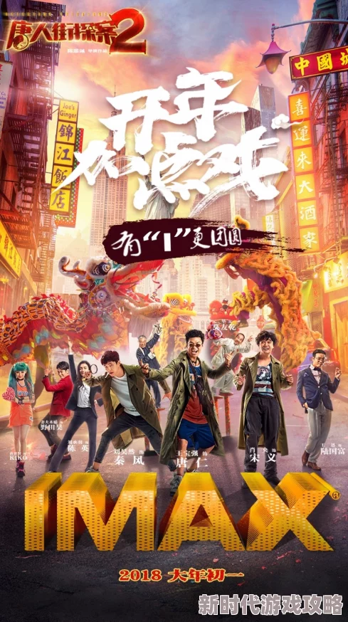 国产一区二区三区电影春节档票房创新高喜剧片大热 国产一区二区三区电影春节档票房创新高喜剧片大热