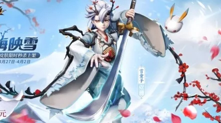 决战平安京雪童子新皮肤'返校遨游'价格揭晓,网友热议其性价比如何? 决战平安京雪童子新皮肤'返校遨游'价格揭晓,网友热议其性价比如何?