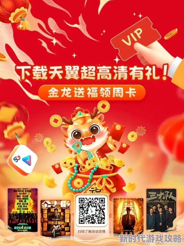 freexxxxxhd春节期间推出特别优惠活动，限时免费观看高清影片