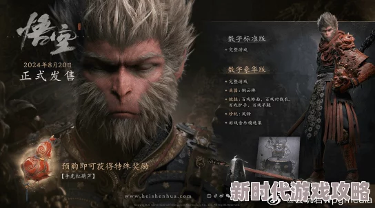 网友热议:揭秘《黑神话:悟空》双冠血道具高效获取方法与评价 网友热议:揭秘《黑神话:悟空》双冠血道具高效获取方法与评价