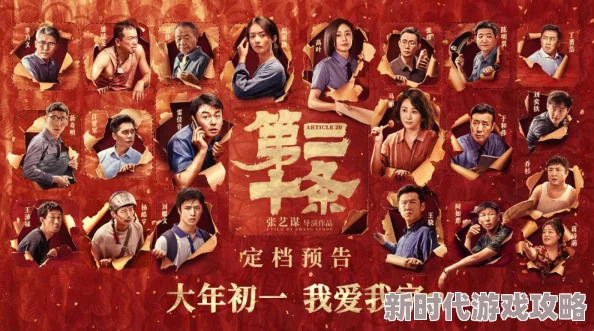 中文字幕精品一区二区三区视频春节期间推出特别版喜剧电影 中文字幕精品一区二区三区视频春节期间推出特别版喜剧电影