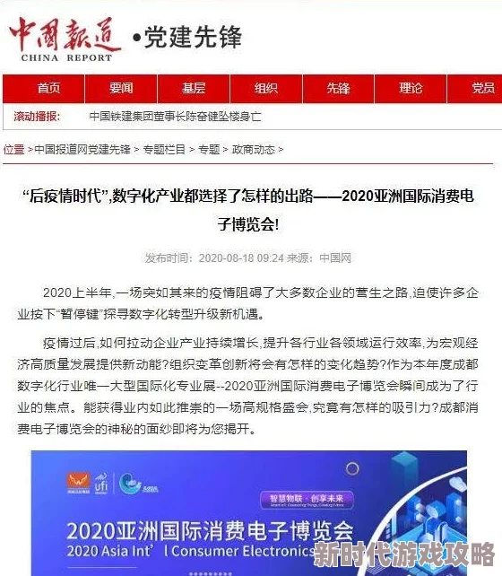 亚洲精品久久久久久久电影网最新进展消息:该网站近期进行了系统升级,提升了用户体验并增加了多部热门影视资源供观众观看 亚洲精品久久久久久久电影网最新进展消息:该网站近期进行了系统升级,提升了用户体验并增加了多部热门影视资源供观众观看