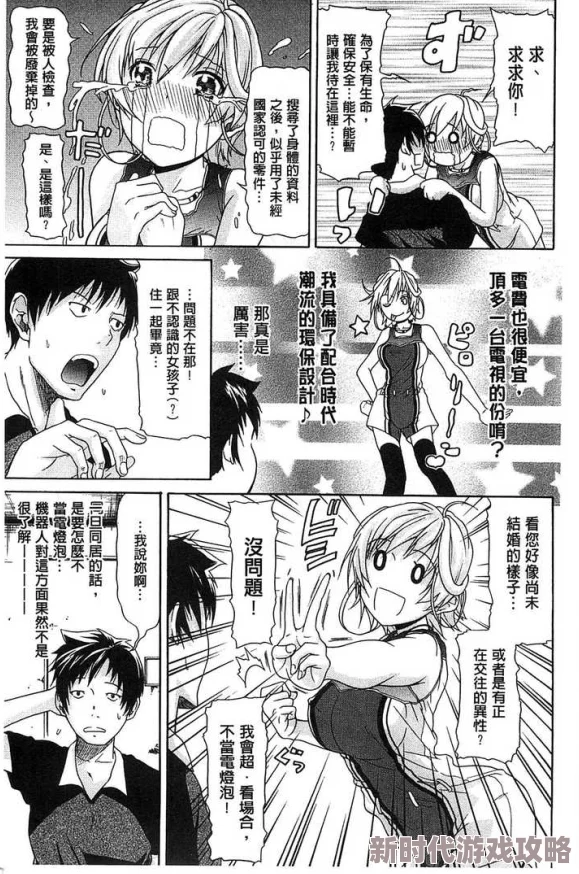 成人漫画羞羞漫入口适合18岁以上读者浏览的成人向漫画作品 成人漫画羞羞漫入口适合18岁以上读者浏览的成人向漫画作品