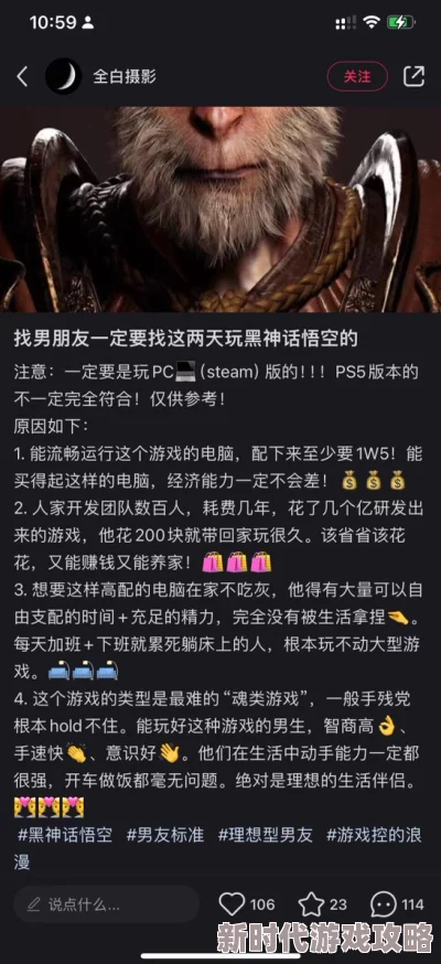 网友热议:揭秘《黑神话悟空》中清虚道果的高效获取方法与攻略评价 网友热议:揭秘《黑神话悟空》中清虚道果的高效获取方法与攻略评价