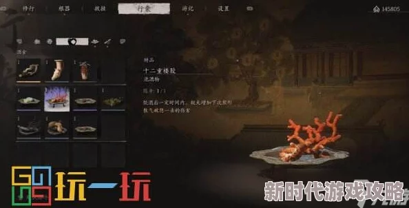 网友热议:揭秘《黑神话悟空》中清虚道果的高效获取方法与攻略评价 网友热议:揭秘《黑神话悟空》中清虚道果的高效获取方法与攻略评价