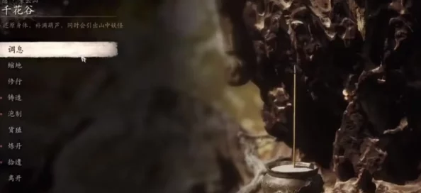 黑神话悟空：详尽攻略揭秘不老藤获取方法，网友热议高效技巧！
