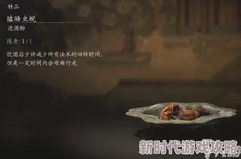 网友热议：揭秘《黑神话悟空》中瞌睡虫蜕的高效获取方法与技巧