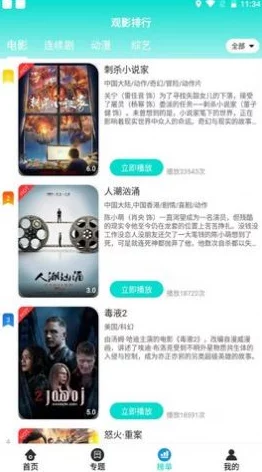 91精品国产亚洲爽啪在线影院推出全新互动直播功能观众可实时参与节目制作