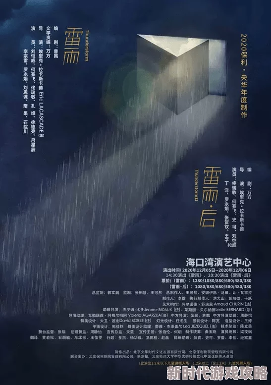 他人之巢这是一部关于人性与命运的深刻探讨，揭示了隐藏在日常生活中的秘密。