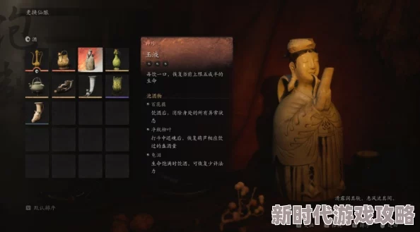 黑神话悟空:猴儿酿获取全攻略,网友热议高效解锁秘籍大揭秘! 黑神话悟空:猴儿酿获取全攻略,网友热议高效解锁秘籍大揭秘!