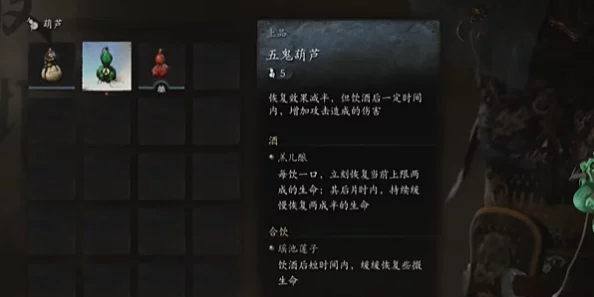 《黑神话：悟空》干和烧道具获取攻略，网友热议高效解锁方法分享