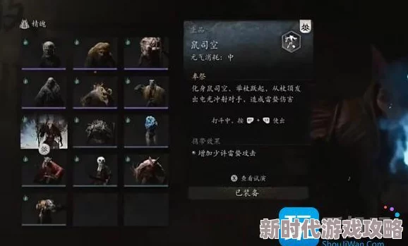 《黑神话：悟空》干和烧道具获取攻略，网友热议高效解锁方法分享