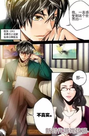 18禁在线无遮挡羞羞漫画仅限成年人观看，内容露骨请谨慎浏览