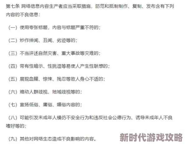 97色涩一种网络用语，指的是带有色情或低俗内容的网站或内容，常用于描述不健康的网络浏览行为