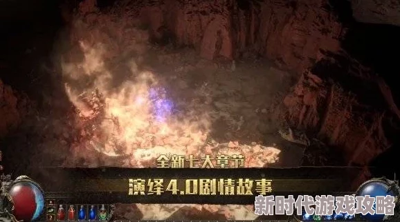 流放之路结界作用详解：网友热议其在游戏中的战略价值与实用评价