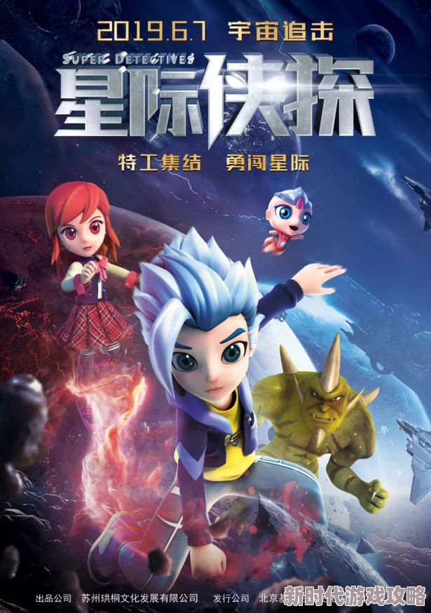 久久99热精品免费观看动漫新番《星际冒险》今日上线火爆追番