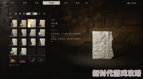 黑神话悟空：揭秘登仙散获取方法，网友热议高效攻略与心得分享！