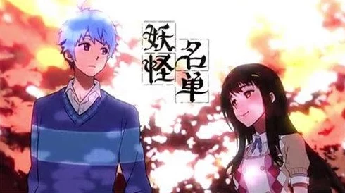 亚洲最黄视频免费看妖怪名单总篇集